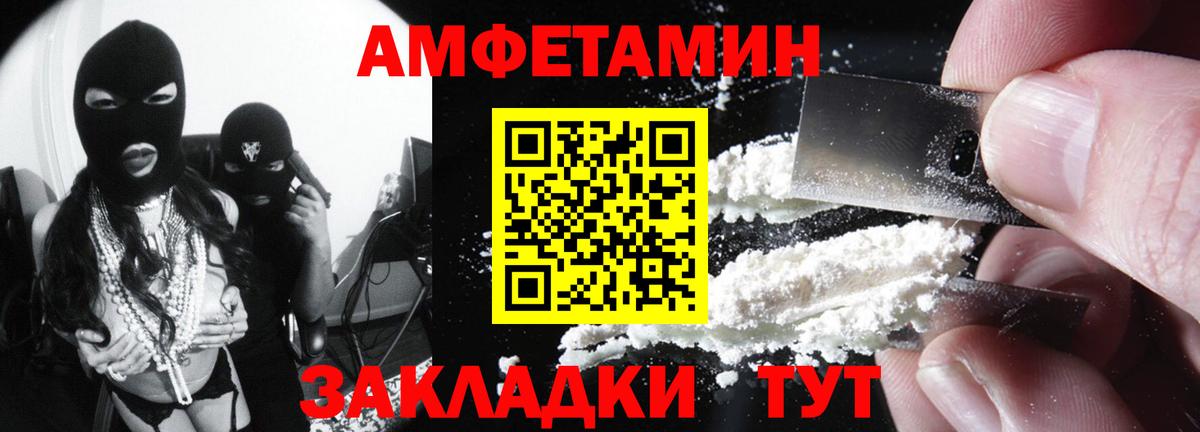 Брянск  Амфетамин  Вход с VPN  АМФ VHQ 