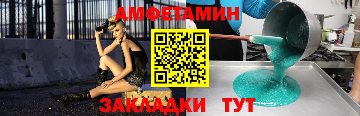 Amphetamine 98% Брянск