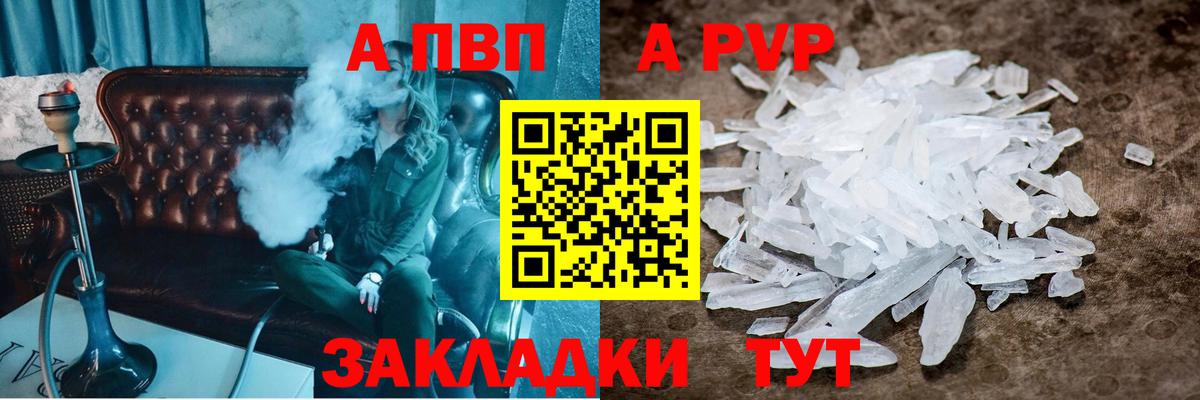 Alpha PVP СК  APVP СК КРИС  Брянск  Вход с VPN 