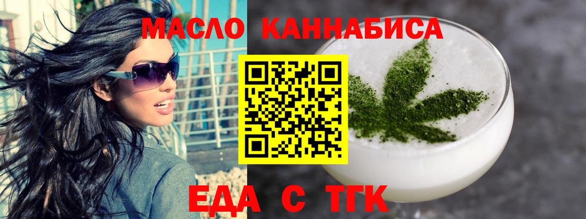 Cannafood марихуана  Вход с VPN  Брянск 