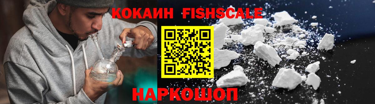 Cocaine Эквадор Брянск