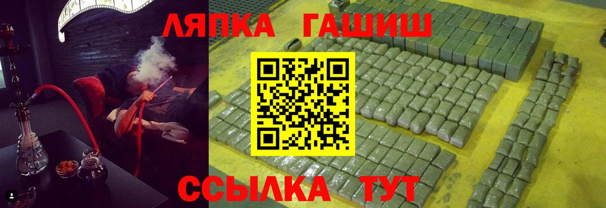 Брянск  ГАШ хэш  Гашиш гашик  ГАШ  Вход с VPN 