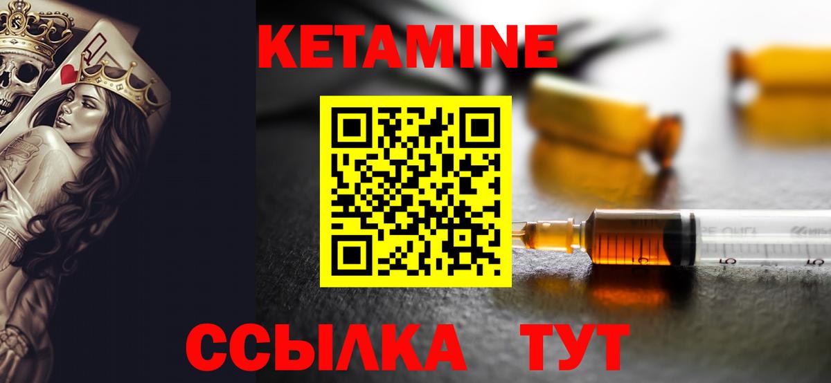 КЕТАМИН VHQ  Вход с VPN  Кетамин VHQ  Брянск 