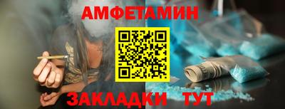 амфетамин Ртищево