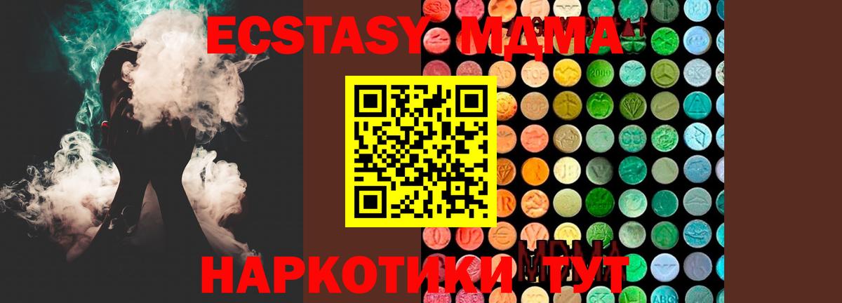 MDMA молли  Вход с VPN  МДМА  Брянск  MDMA кристаллы 