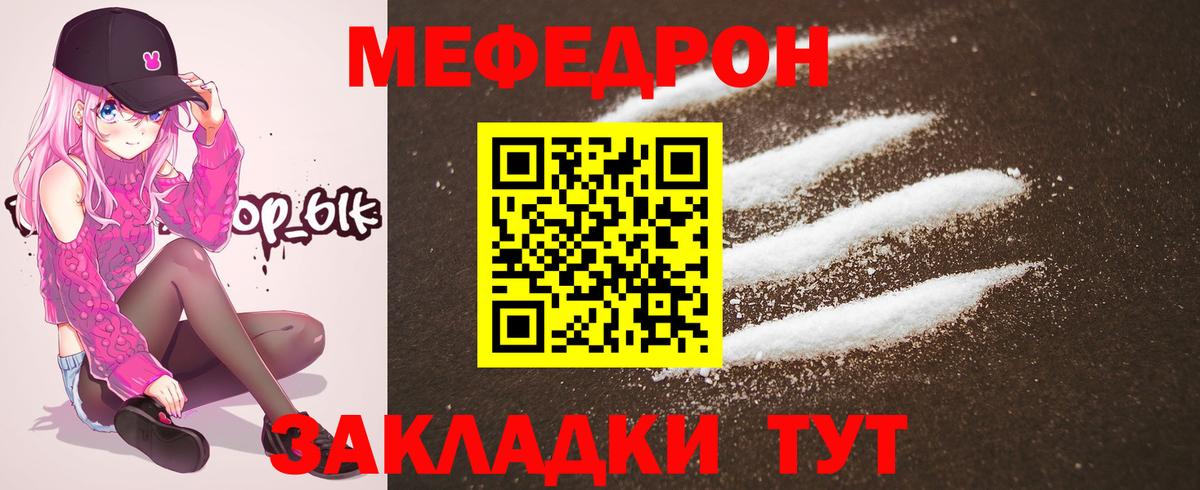 Мефедрон  МЕФ кристаллы  Вход с VPN  Брянск  Меф 