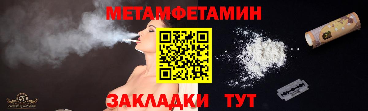 Метамфетамин витя Брянск