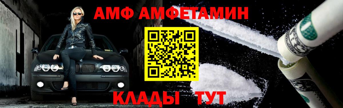 Метамфетамин винт  Вход с VPN  Брянск 