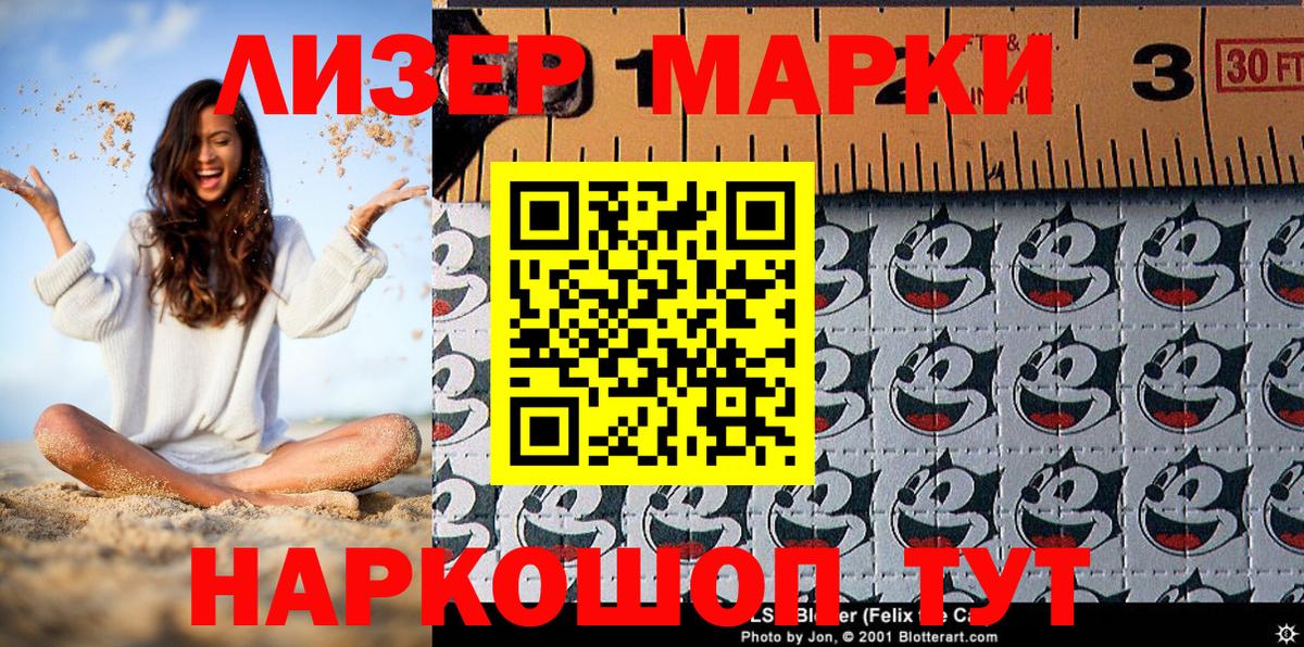 Марки N-bome 1500мкг  Марки N-bome 1500мкг  Вход с VPN  Брянск 