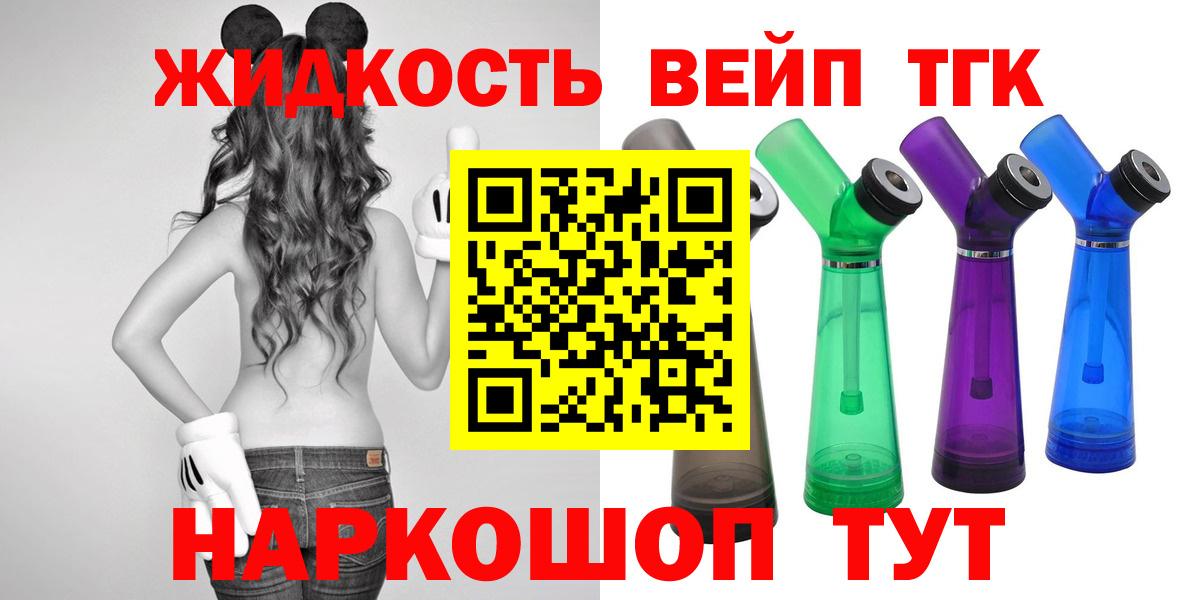 ТГК THC oil  ТГК вейп  Вход с VPN  Брянск 