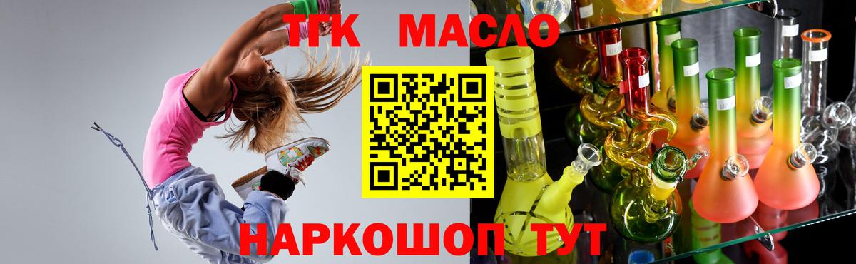 Дистиллят ТГК вейп Брянск